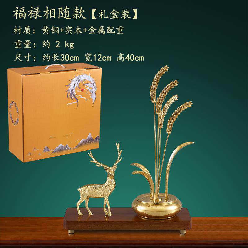 正品黄铜麦摆轻奢件高档客厅玄关乔大迁居新礼品开 业送礼办公室