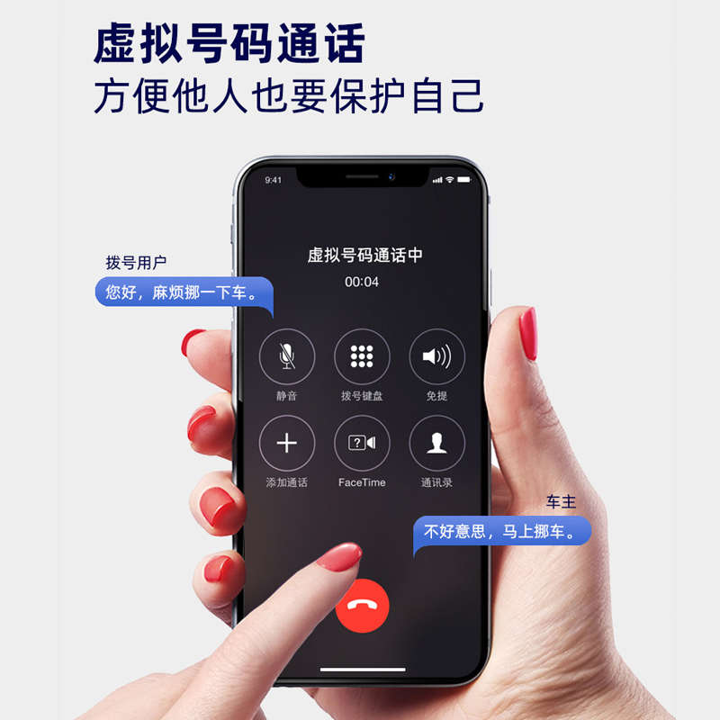 临时停车号码牌微信扫挪二维码汽车载内用留手机电话创意网红摆件