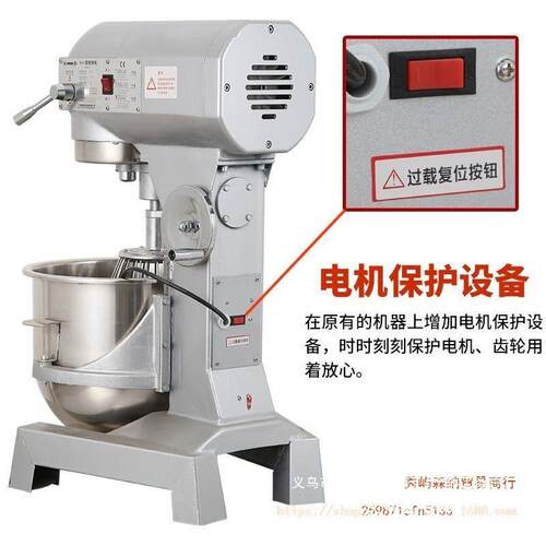 力丰b30搅拌机b20和面机商用强力打蛋机揉面打面机鲜奶馅料厨师机