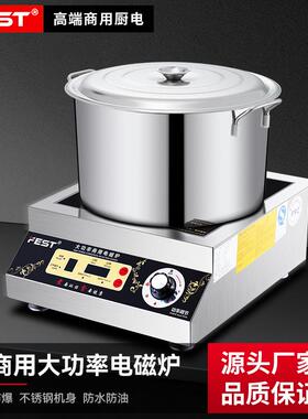 FEST大功率电磁炉商用5000W煲汤炉平面台式5kw厨房商用电磁灶
