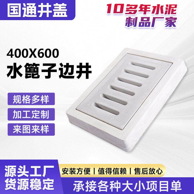 水泥水篦子边井400x600操场混凝土雨水篦子漏水板排水沟盖板