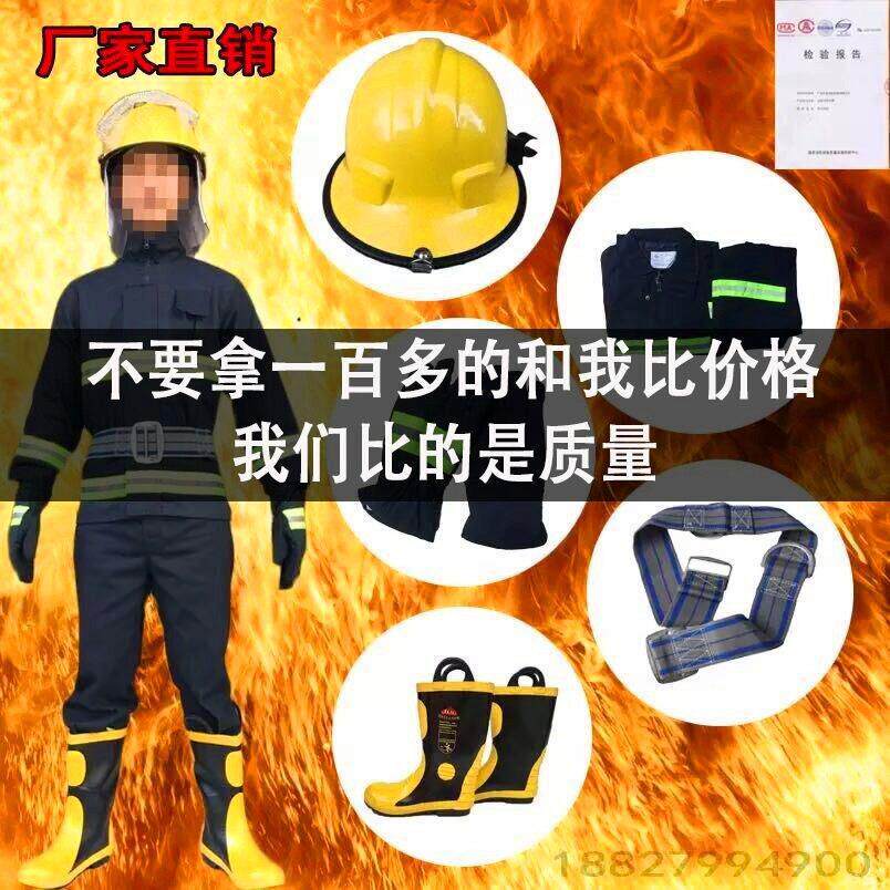 加厚02款消防服套装六件套阻燃加棉14款3C认证微型消防站灭火服