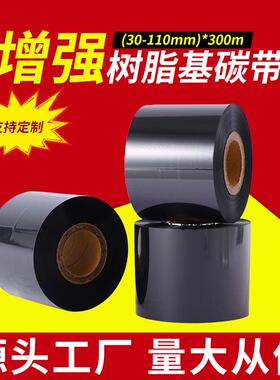 全树脂基碳带40506070110*300m打印碳带增强树脂基2卷起包邮