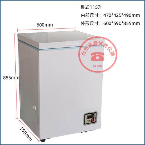 -40度低试箱实验DW-40室用铜管-60-冰80度超低温箱小验型温工业冰