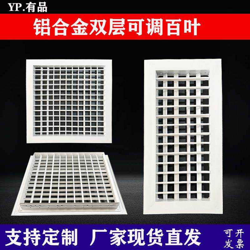 铝合金烤白漆可调双层百叶中央空调出风口新风系统活动塑钢侧风口