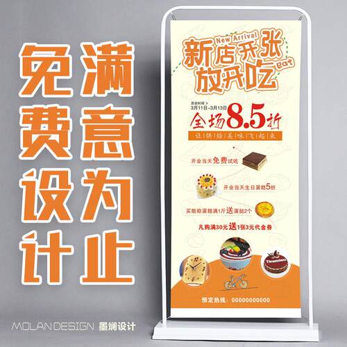 立式落地式80x180门型X型铁展架海报免费设计60160宣传活动展示架