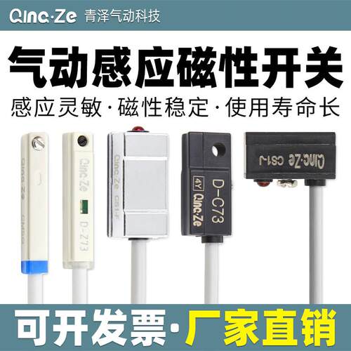 全系列磁性开 关气缸感测器二线 线磁感应器D-A93三线 线磁环限位