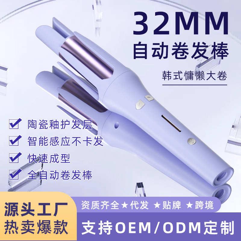 韩式全自动卷发棒32mm大卷电动负离子护发烫发懒人蛋卷棒批发