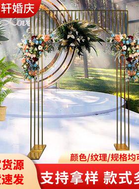 婚庆场景拱门花架屏风背景装饰道具户外摆件镀金婚礼户外婚礼