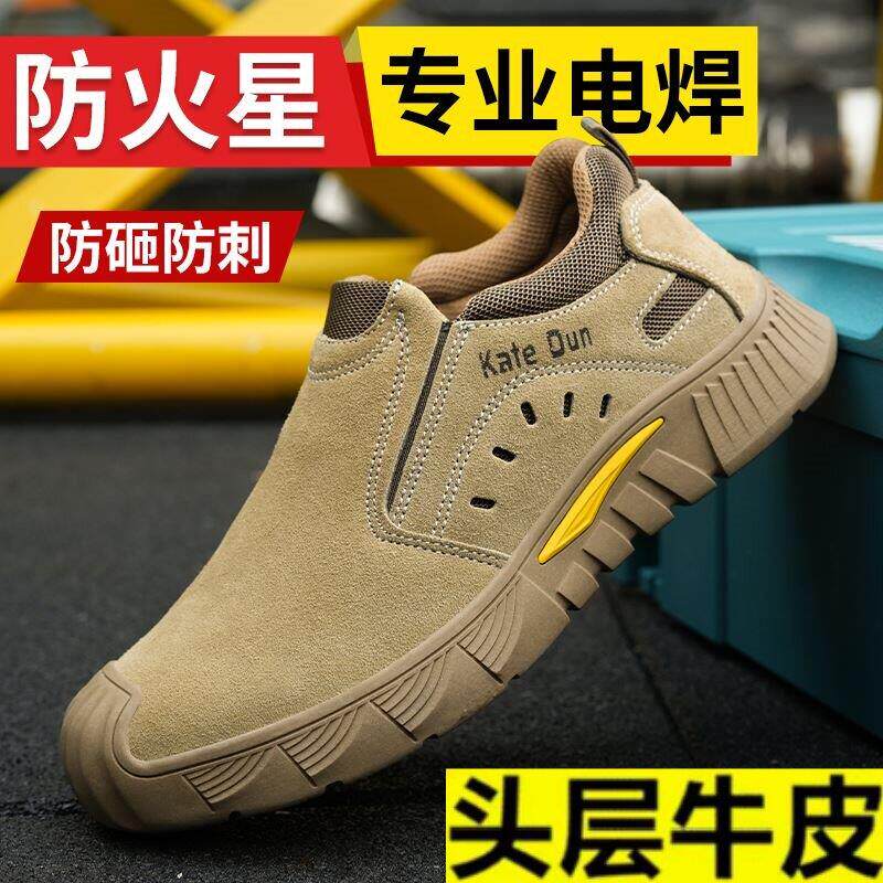 品牌劳保鞋男士牛皮防砸钢包头防刺穿防臭耐磨透气轻便工地电焊鞋