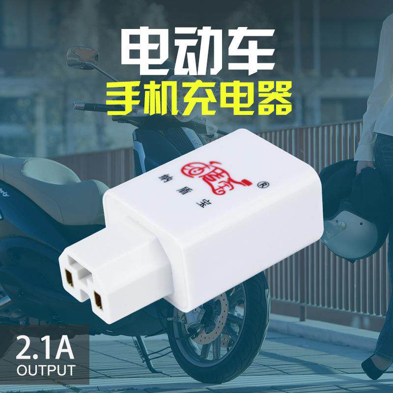 厂家36V48V72转5V电动车USB手机充电器 电瓶车充电口2A转换头