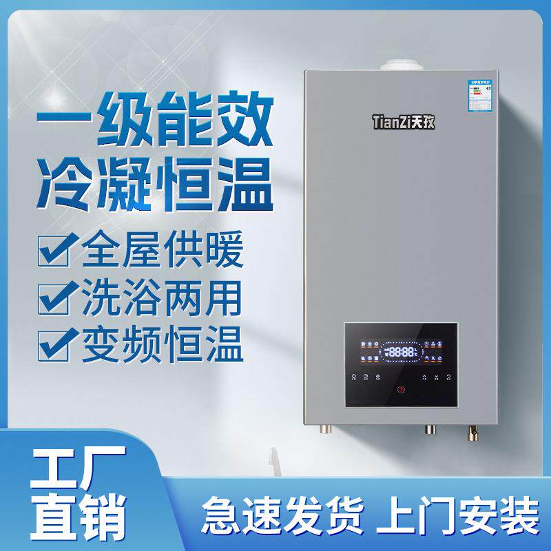 冷凝燃气壁挂炉地暖洗浴两用25KW 30KW室内天燃气锅炉采暖冷凝式