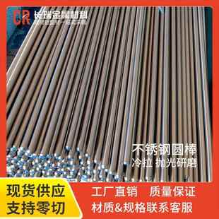 不锈钢棒303 304F 316F 420F圆棒研磨棒易切削钢 321 430 431光棒