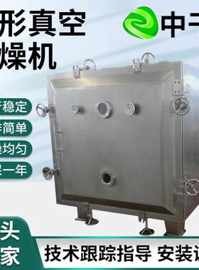 静态锌粉方型真空干燥机宠物饲料烘干机不锈钢干燥设备