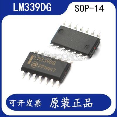 LM339DG LM339DR2G SOP-14 原装进口ON 全新正品 四电压比较器
