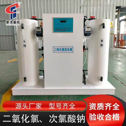 AB活性剂消毒粉投加器 自来水厂农村医院 净水设备二氧化氯发生器
