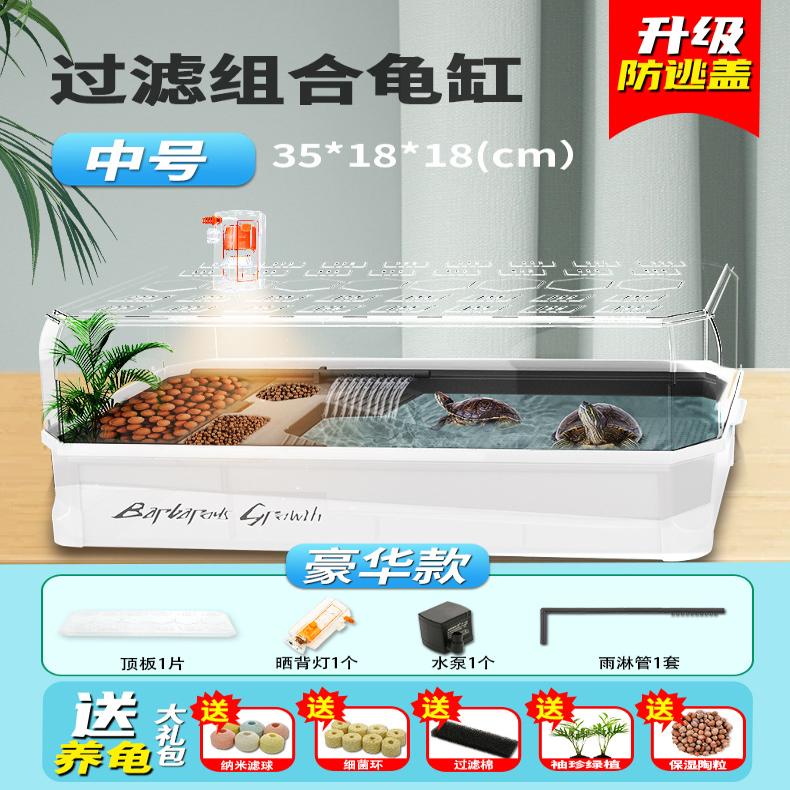 乌龟乌龟晒台生态造景别墅桌面缸