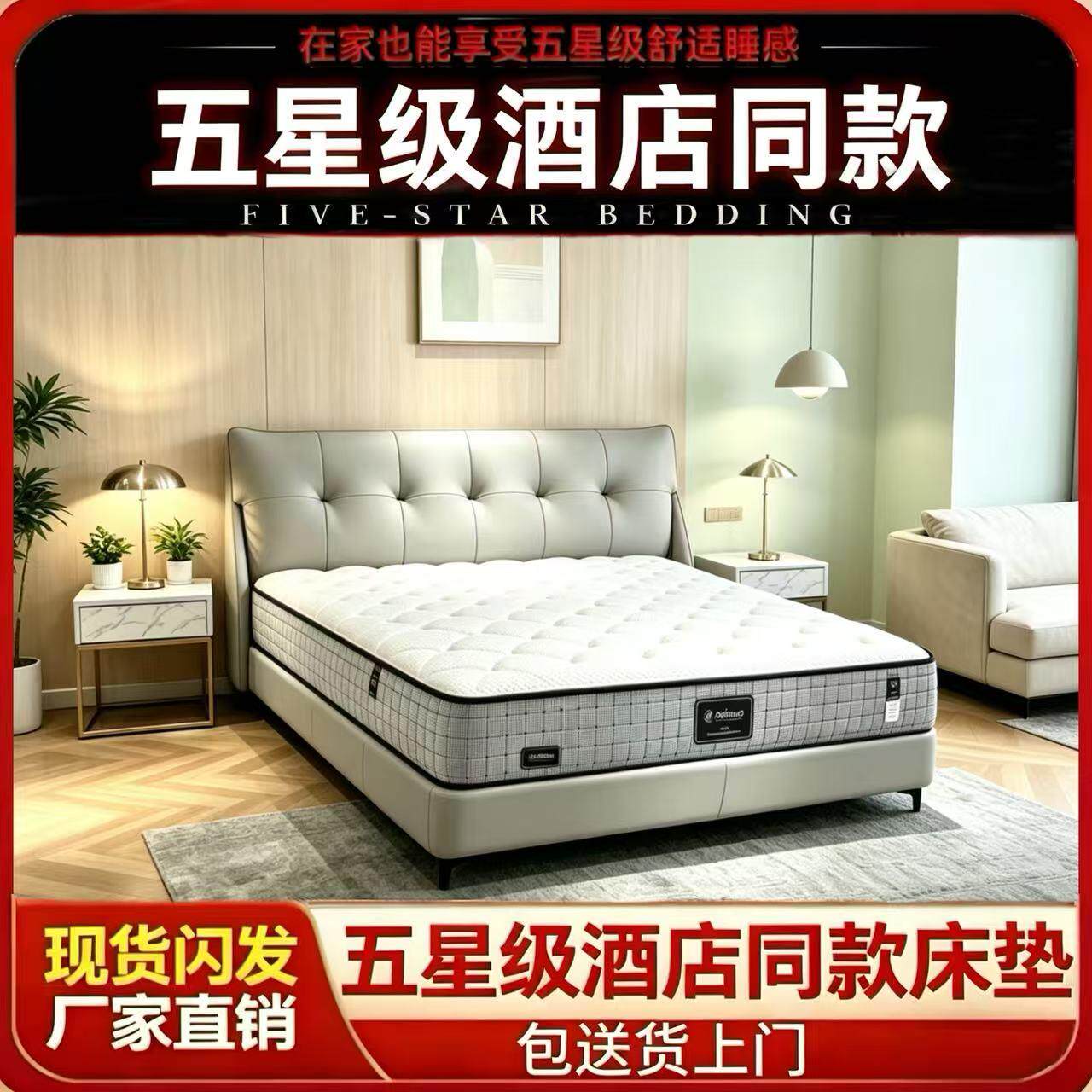 席梦思床垫弹簧床垫卧室床垫美资开口感应弹簧床垫