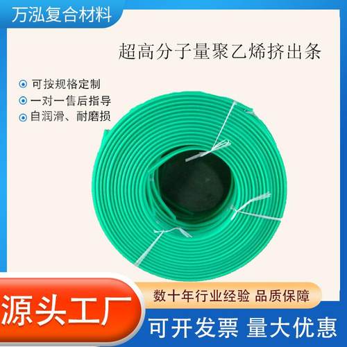 厂家直供upe护栏条挤出耐磨条pe塑料垫条超高分子量聚乙烯挤出条