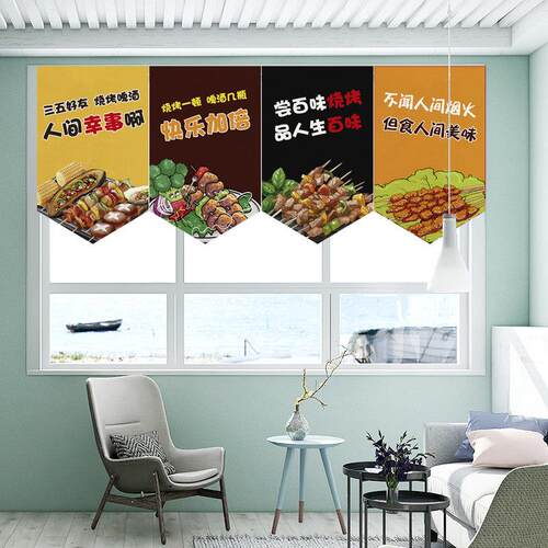餐饮店铺门头帘烧烤撸串布艺三角帘魔术贴装饰短帘饭店商用小旗帘