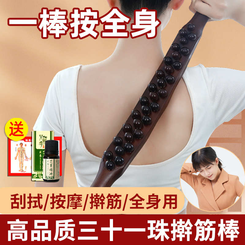 擀筋棒减肥瘦身腿部按摩刮痧腰部开背颈椎全身通用赶筋棍揉腹工具