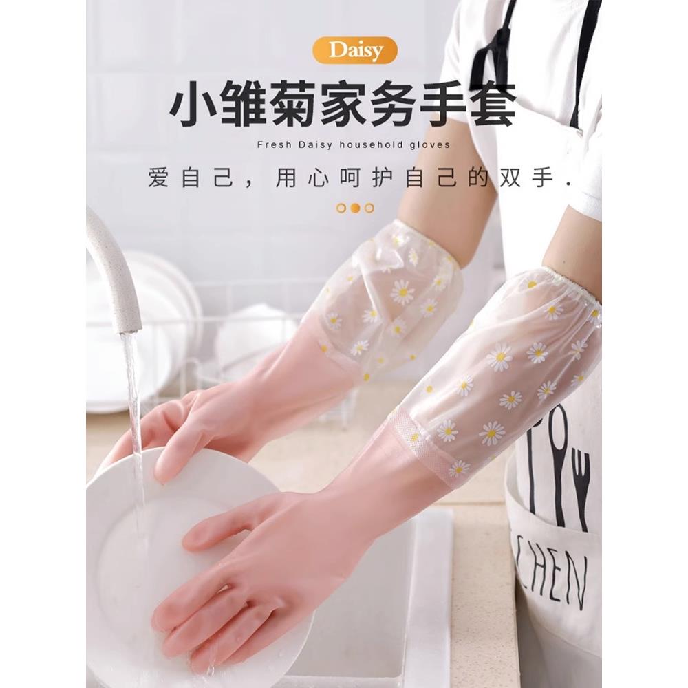 网红洗衣服洗碗手套女加长厨房家用家务清洁橡胶加绒防水乾活专用