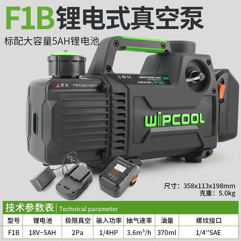 高档维朋真泵/2/3/4升空调1安修装空维抽气泵/实验抽滤R410真空包