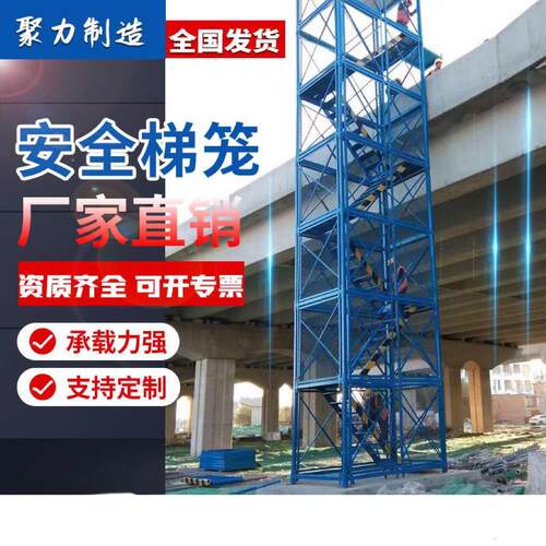 建筑施工安全爬梯桥梁施工安全梯笼盖梁施工平台厂家供