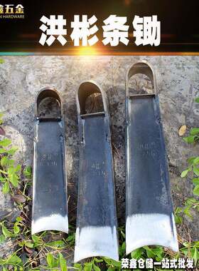 农用工具洪彬锄头家用锰钢6 7 8 10分宽条锄刨地挖笋户外老式镢头