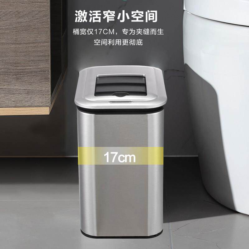 智能感应不锈钢开槽垃圾桶创意无障碍豪华家庭浴室厨房脚踢打开垃