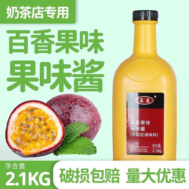 东惠金桔柠檬浓缩果浆凤梨蓝莓果味水果茶浓浆冲饮奶茶店专用配料