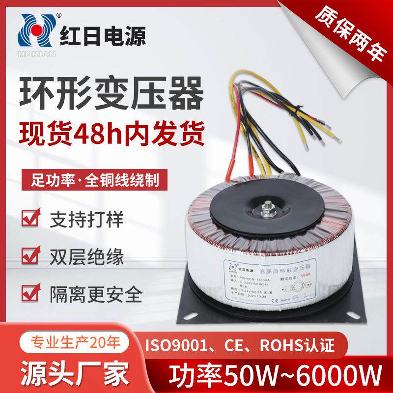 大功率环形变压器全铜线220v转12v24v36v电源环牛单相隔离工频