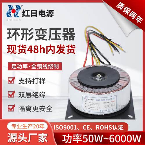 环形变压器功放低频220v转12v24v36v电源环牛单相高压大功率工频