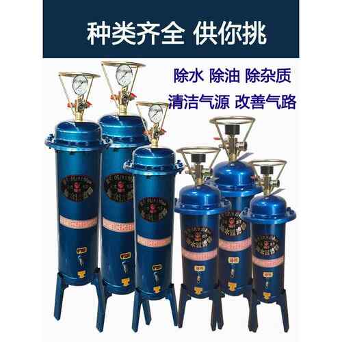 压缩气泵空压机小型油水分离器压缩空气净化器喷漆除水精密过滤器