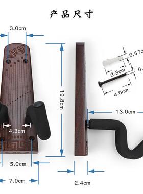 朗汀创古筝挂古筝壁支架黑意胡钩桃木墙古QMG筝上墙展示收纳支架