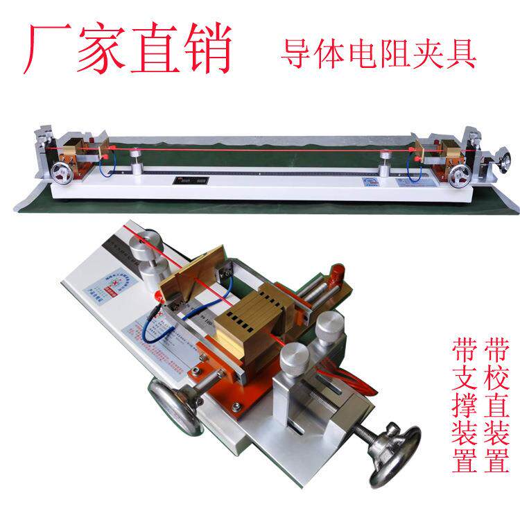 电阻夹具XLDJ-1电阻电桥夹具 1米导体电阻仪夹具