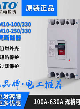 100a外壳380v开关塑空气fato三相华通63a空开cfm10壳塑料3p断路器
