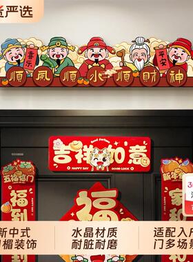 2026马年寓意好喜庆装饰画新中式财神爷门头上方门楣创意新款挂画