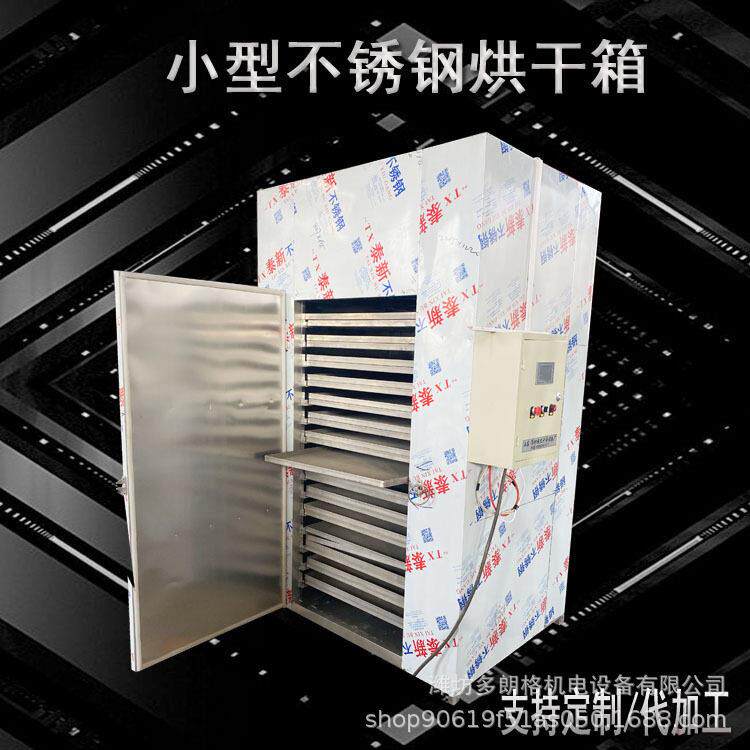 厂家直销温鼓风烘箱水果食品鼓风烘干箱恒温箱烤箱食材干燥机器