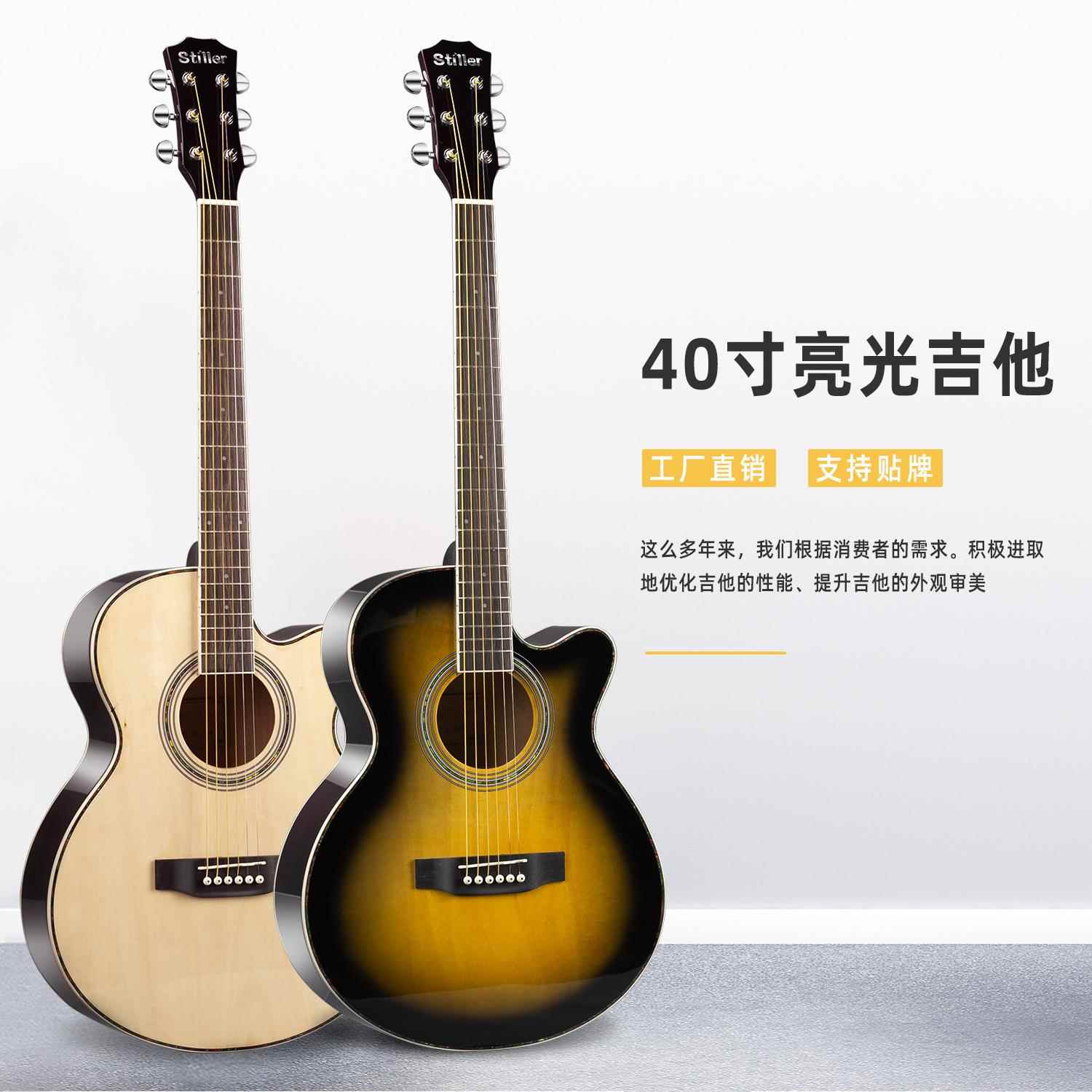 40寸椴木吉他学生成人民谣吉他初学者入门练习guitar亮光木吉他