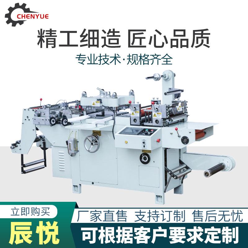 厂家供应全自动高速平压平商标模切机 纸张标签纹身贴不干胶设备