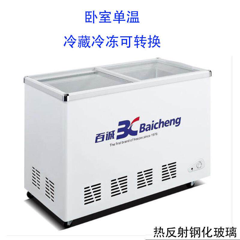 百诚SD/C-182~316单温卧式可转换冷冻冷藏柜饮料柜雪糕柜啤酒冰柜
