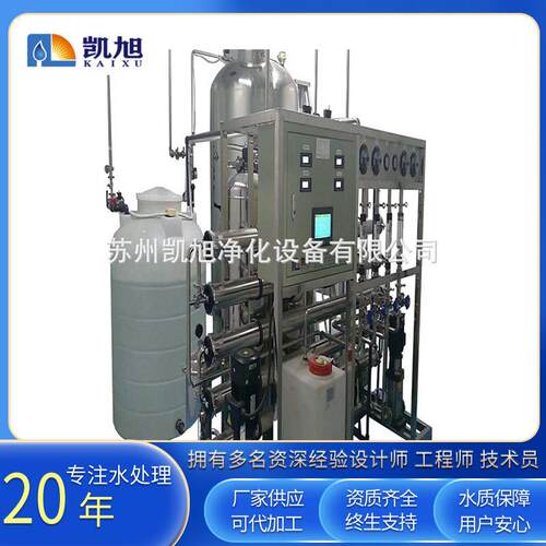 导尿管纯化水设备反渗过滤纯化水设备医护器械反渗透水处理设备