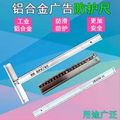 铝合金广告防护直尺 划软玻璃T型美工尺kt板裁切尺丁字尺加硬 画