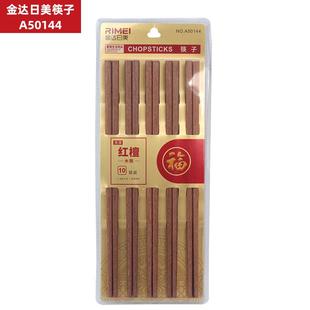 50145无漆鸡翅木筷子 居家酒店日用筷子 金达日美 50144红檀木筷