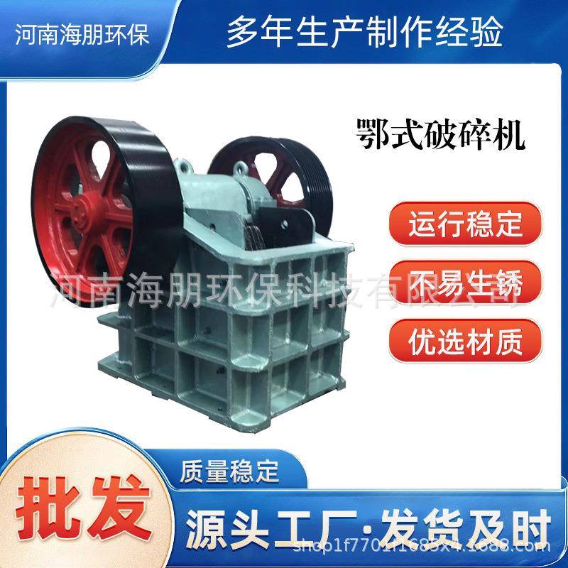 矿石鄂式破碎机大小型移动式建筑垃圾粉碎机玄武岩煤矸石制砂机