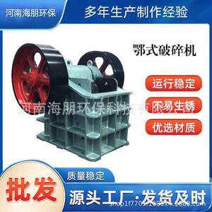 矿石鄂式破碎机大小型移动式建筑垃圾粉碎机玄武岩煤矸石制砂机