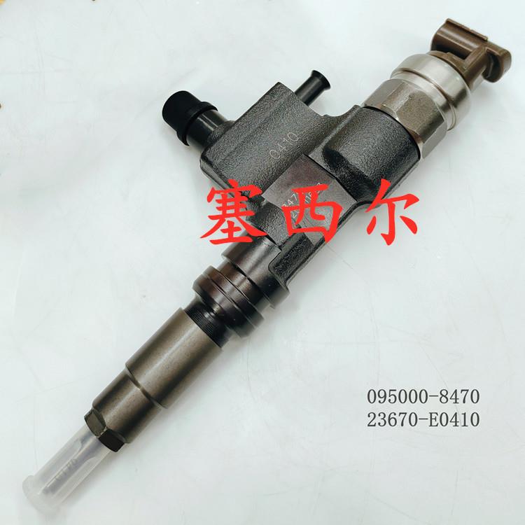 095000-8470用于发动机电装喷油器总成095000-8470 23670-E0410