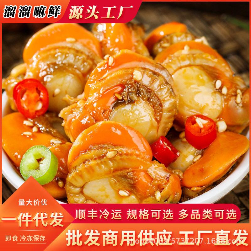 麻辣扇贝肉即食熟食香辣青岛特产虾夷贝小海鲜零食扇贝肉小吃头