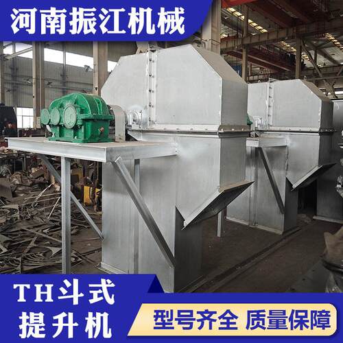 振江机械散状物料垂直输送机1.2L料斗容量圆环链斗式提升机TH160